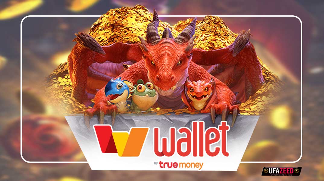 เว็บสล็อต สมัครด้วย True Wallet ไม่ต้องใช้บัญชีธนาคาร