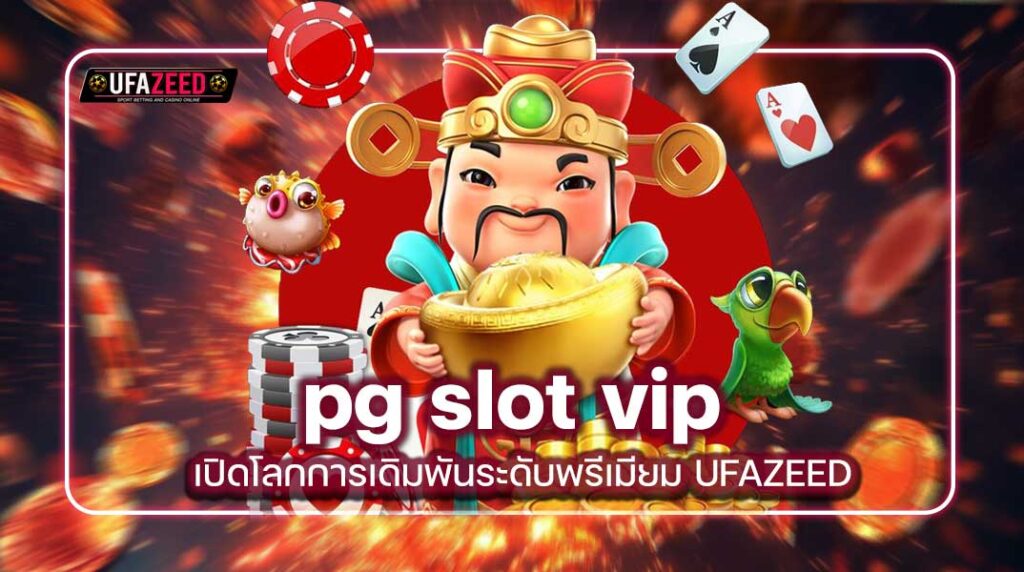 ufazeed-pg-slot-vip